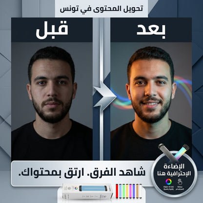 RGB Light Stick Pro