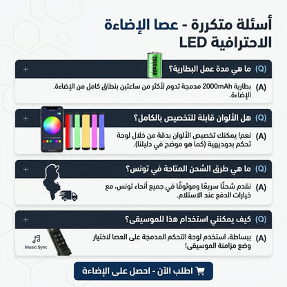 RGB Light Stick Pro