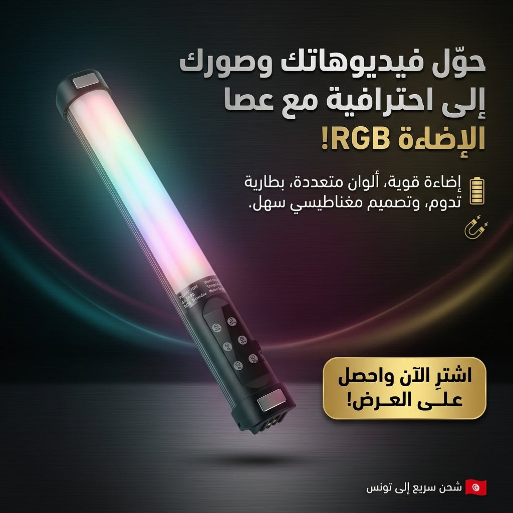 RGB Light Stick Pro