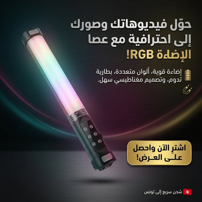 RGB Light Stick Pro